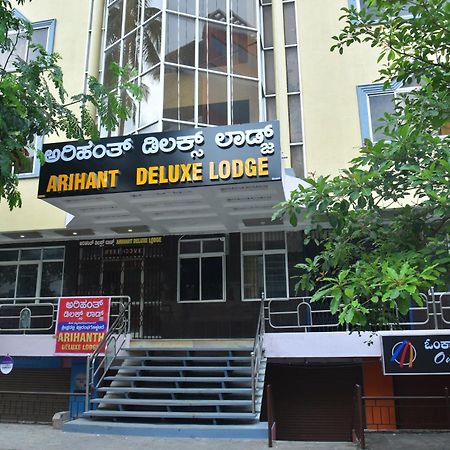 Arihanth Deluxe Lodge Shimoga Extérieur photo